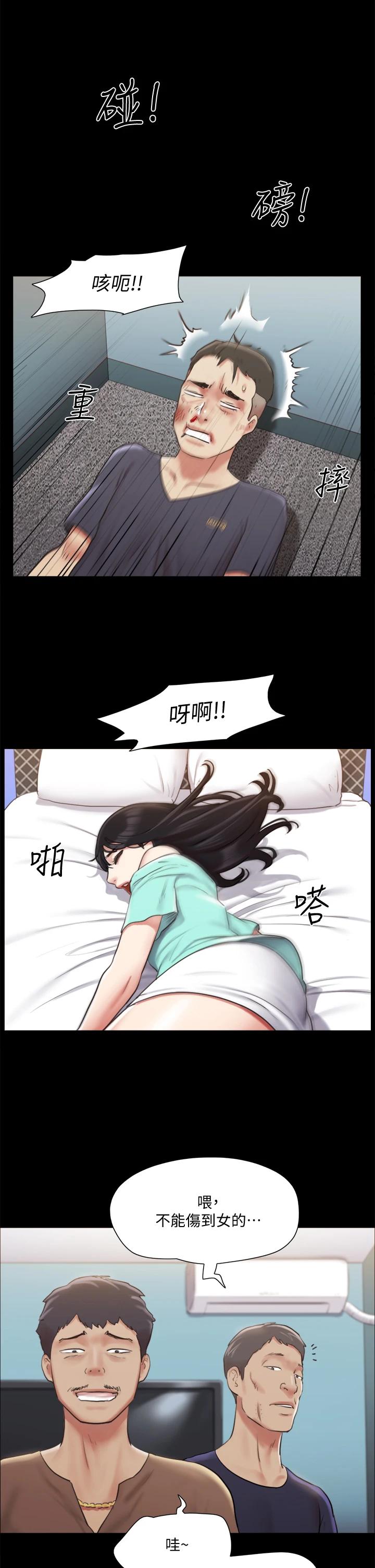 協議換愛漫画 免费阅读 第107话-未经允许的性爱 37.jpg