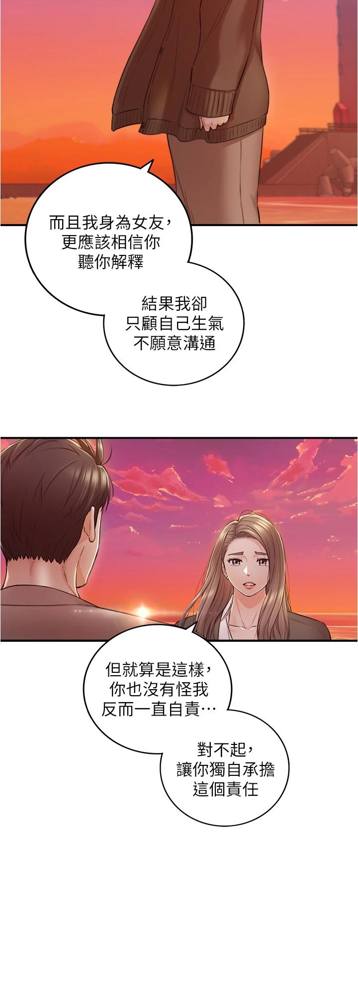 正妹小主管 在线观看 第104話-一湧而上的強烈愛意 漫画图片11