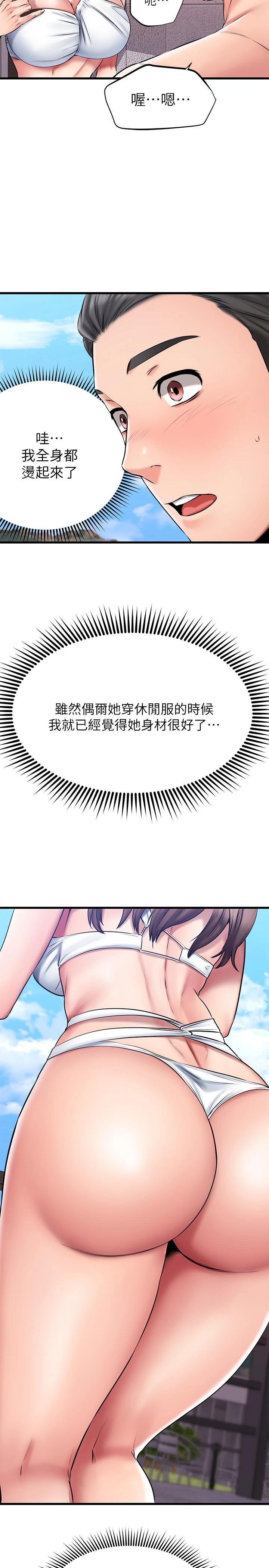 我的好友太超過!漫画 免费阅读 第21话-我开始把妳当成男人了 22.jpg