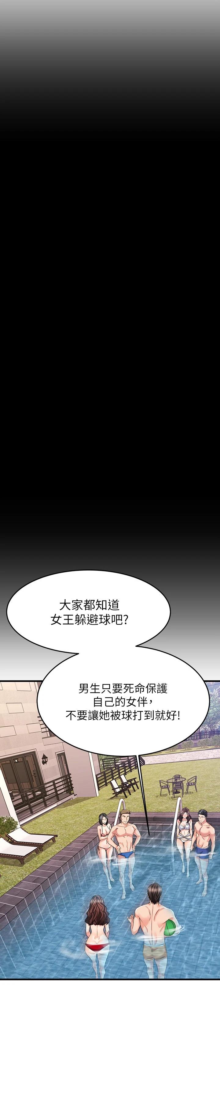 韩漫H漫画 我的好友太超过!  - 点击阅读 第21话-我开始把妳当成男人了 30