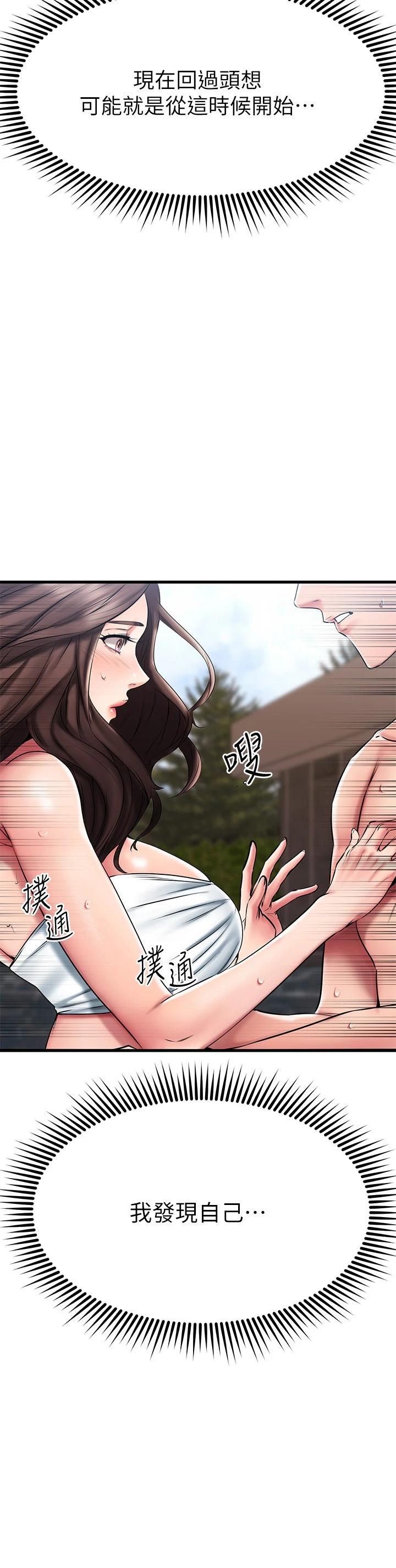 我的好友太超過! 在线观看 第21話-我開始把妳當成男人瞭 漫画图片44