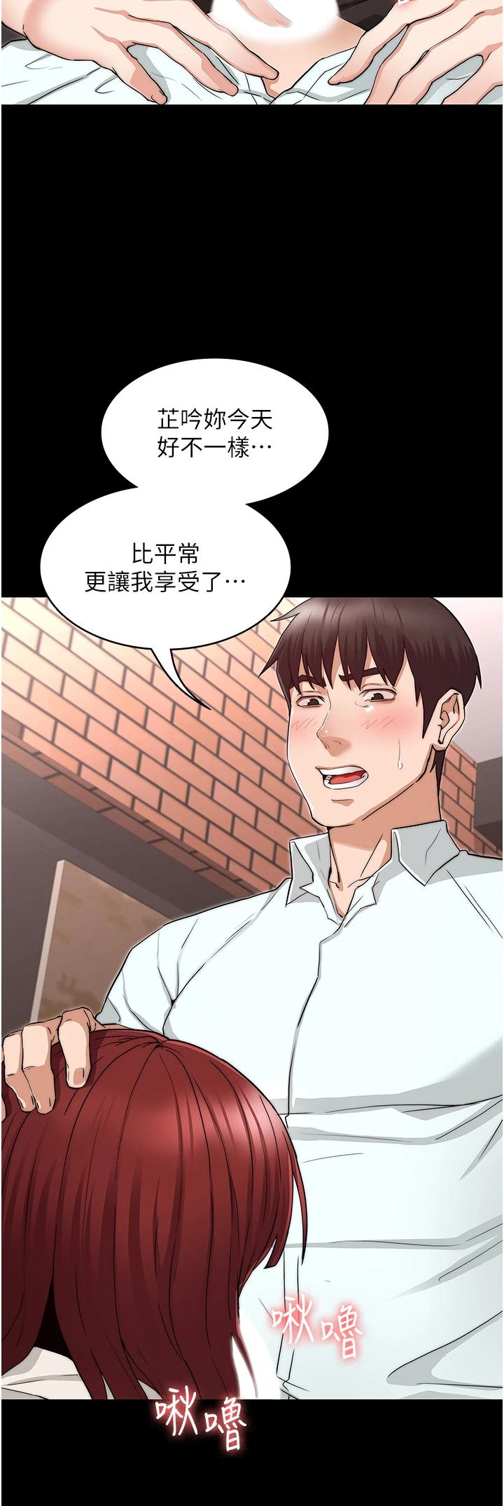 韩漫H漫画 教师体罚  - 点击阅读 第57话-连一滴都不要浪费 13