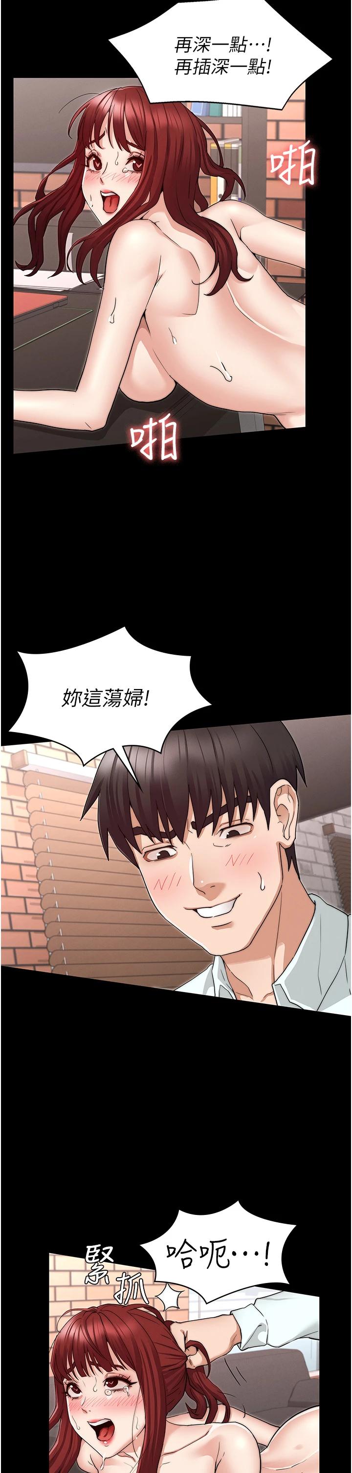 教師體罰漫画 免费阅读 第57话-连一滴都不要浪费 21.jpg