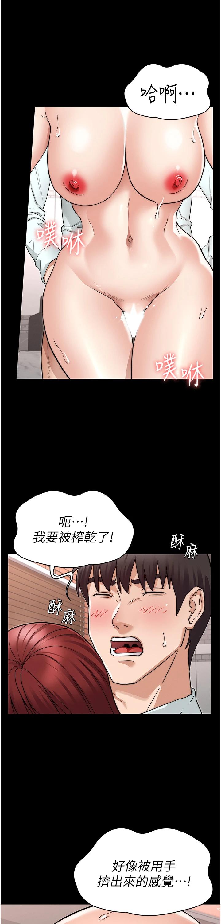 教師體罰 在线观看 第57話-連一滴都不要浪費 漫画图片30