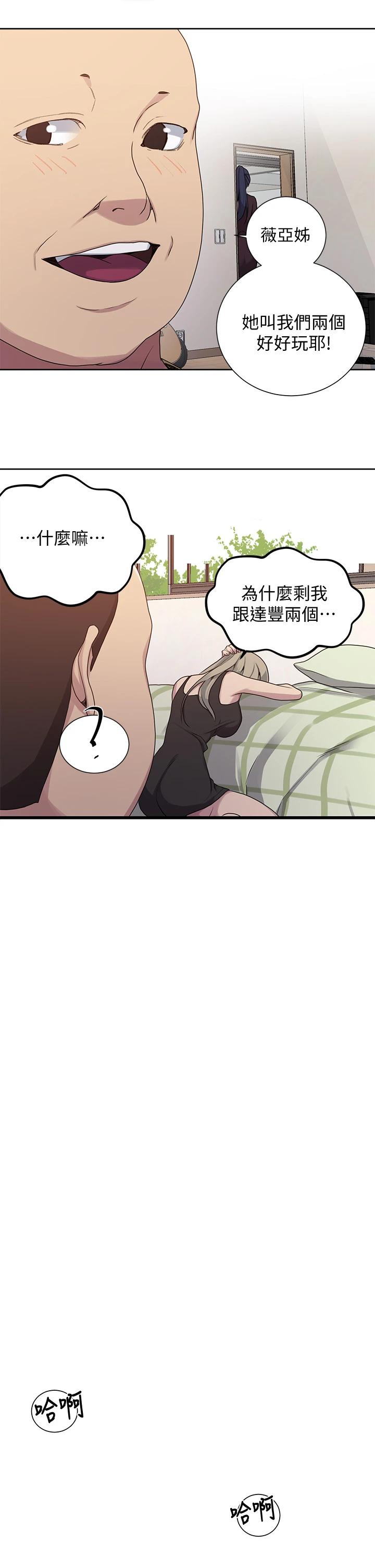 漫画韩国 秘密教學   - 立即阅读 第104話-又熙姊，妳這樣好性感第13漫画图片