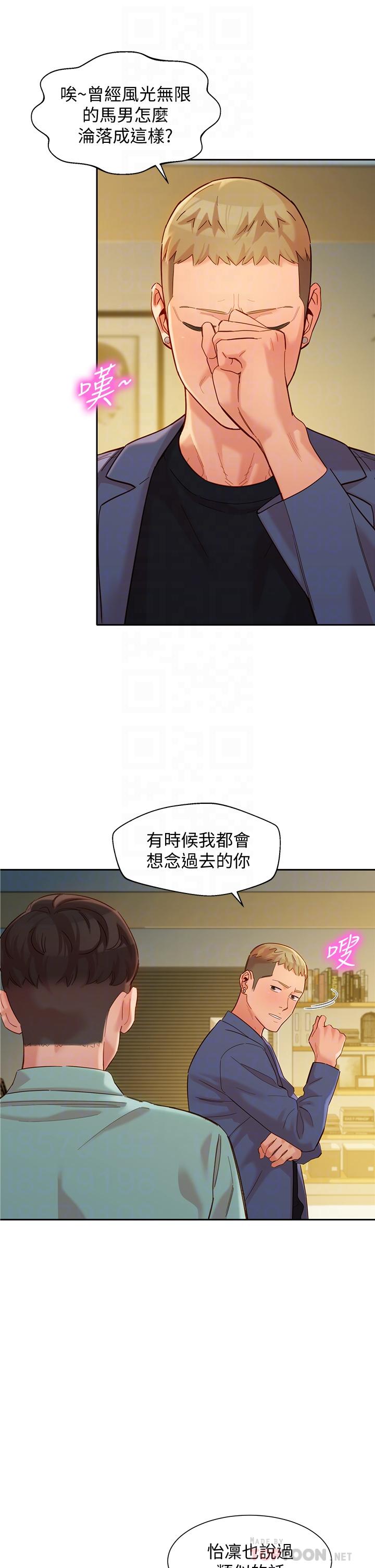 女神寫真 在线观看 第57話-如果真的有緣... 漫画图片16