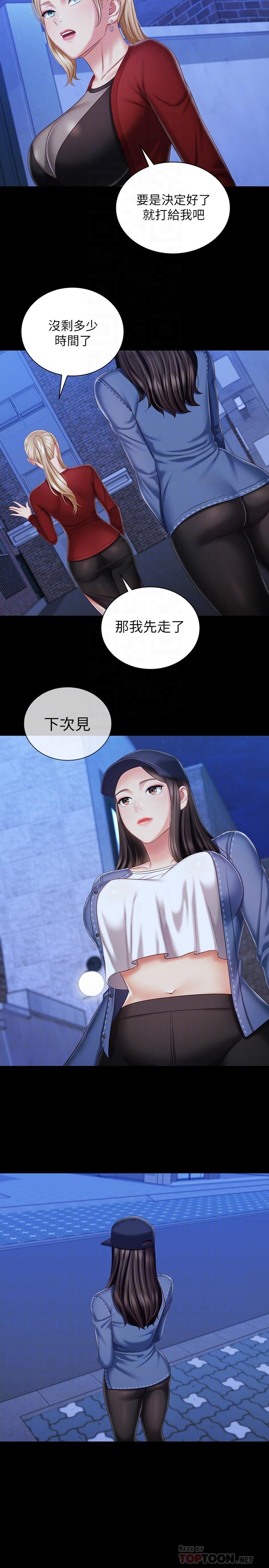 韩漫H漫画 妹妹的义务  - 点击阅读 第85话-要不要壹起钓大鱼 16