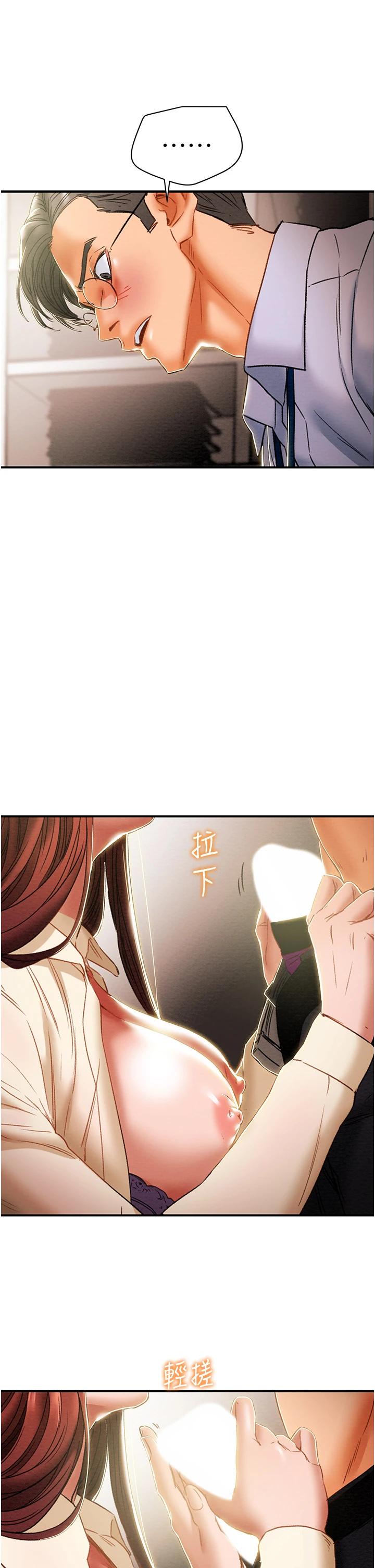 純情女攻略計劃 在线观看 第56話-像以前一樣盡情上我吧 漫画图片21