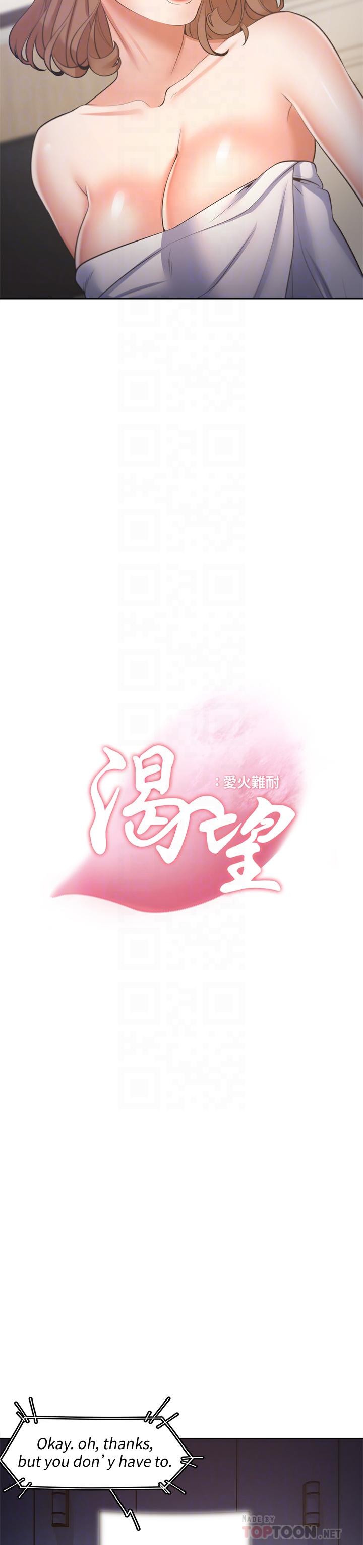 渴望：爱火难耐 第63話-這麼濕瞭...怎麼忍得住 韩漫图片10