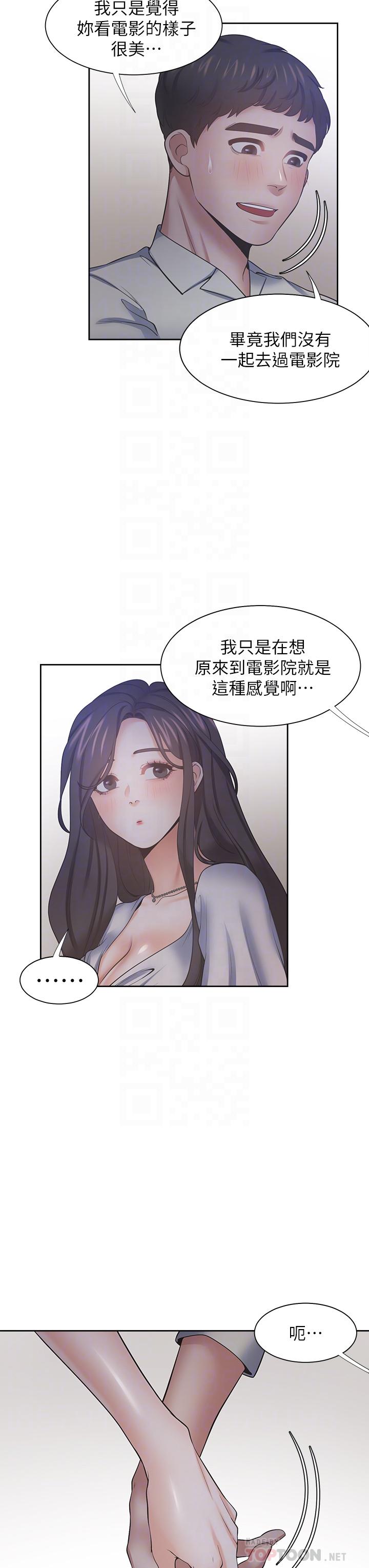 漫画韩国 渴望：愛火難耐   - 立即阅读 第63話-這麼濕瞭...怎麼忍得住第14漫画图片
