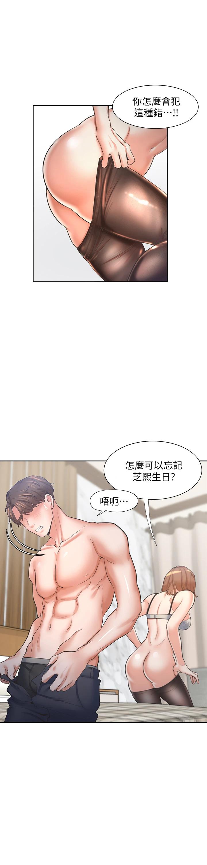 漫画韩国 渴望：愛火難耐   - 立即阅读 第63話-這麼濕瞭...怎麼忍得住第20漫画图片