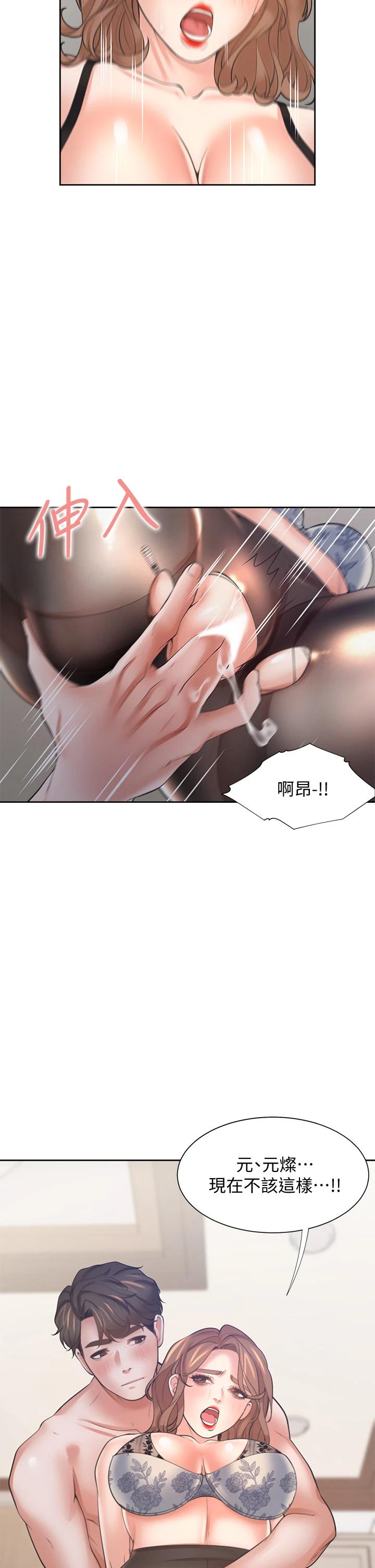 渴望：愛火難耐 在线观看 第63話-這麼濕瞭...怎麼忍得住 漫画图片33