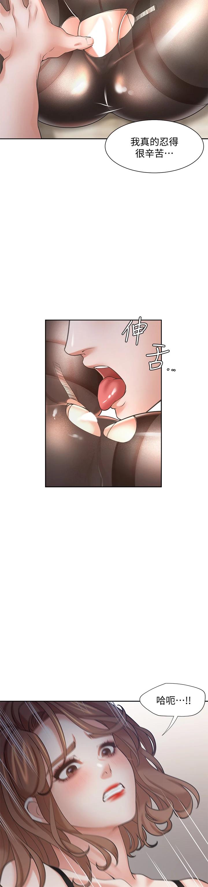 漫画韩国 渴望：愛火難耐   - 立即阅读 第63話-這麼濕瞭...怎麼忍得住第38漫画图片