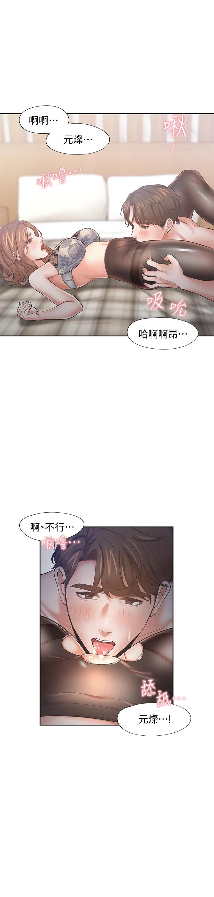 渴望：愛火難耐漫画 免费阅读 第63话-这麽湿了...怎麽忍得住 40.jpg