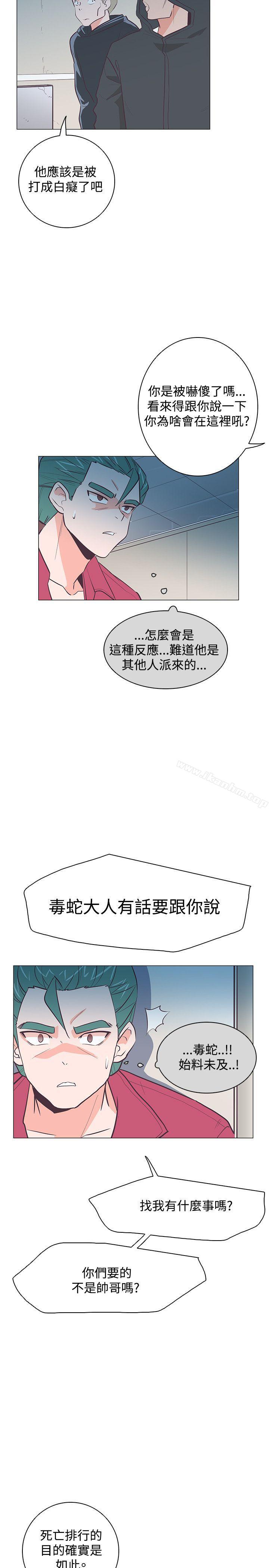 韩漫H漫画 追杀金城武  - 点击阅读 第20话 26