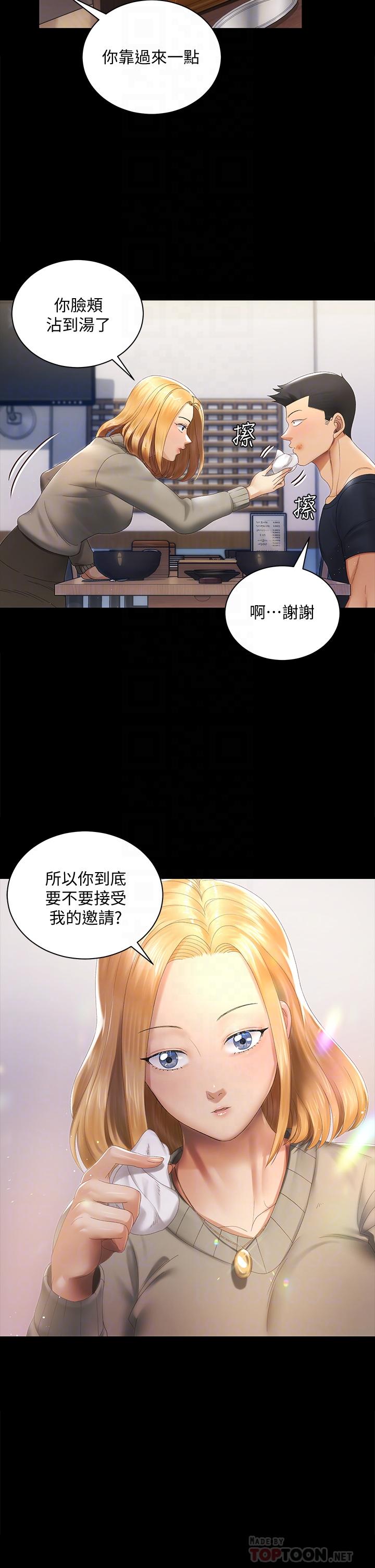 漫画韩国 淫新小套房   - 立即阅读 第147話-撕碎信愛劇本的江霖第8漫画图片