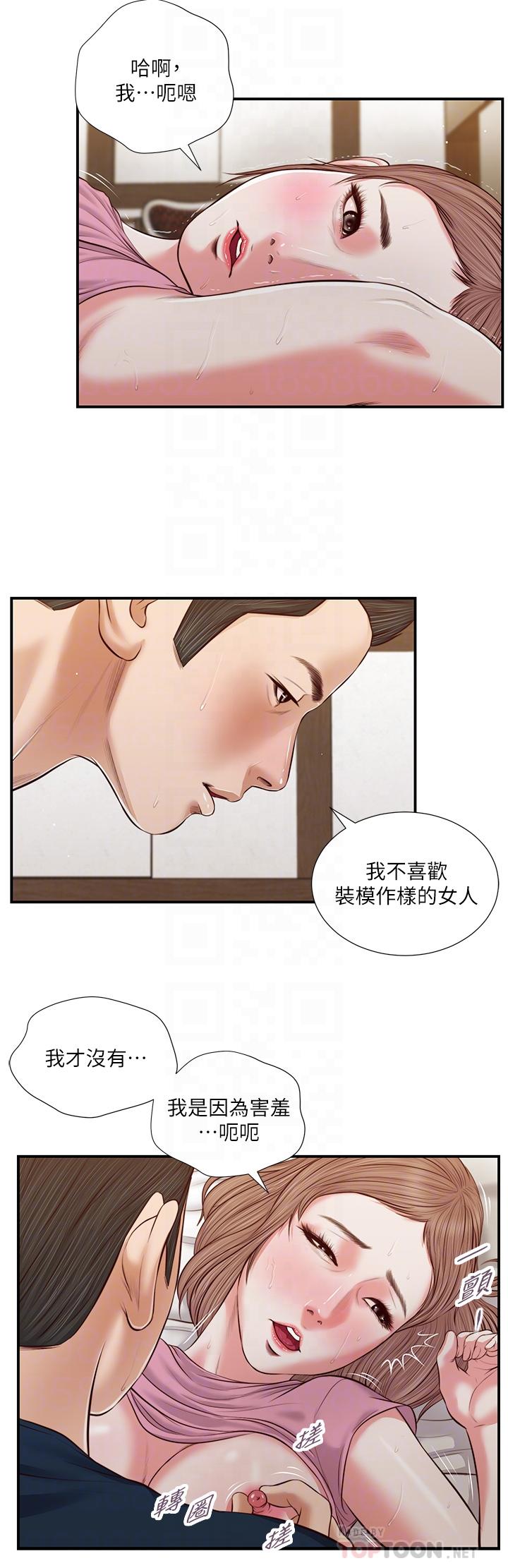 小妾 在线观看 第51話-為肉棒癡狂的女教師 漫画图片6