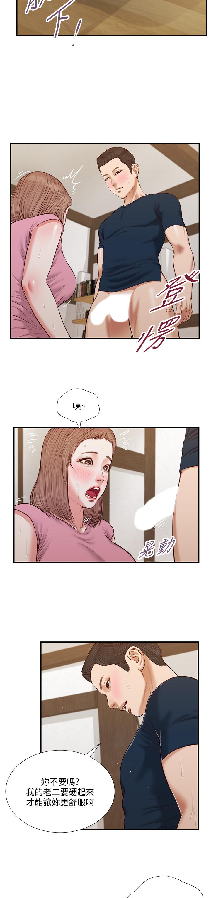 韩漫H漫画 小妾  - 点击阅读 第51话-为肉棒癡狂的女教师 9