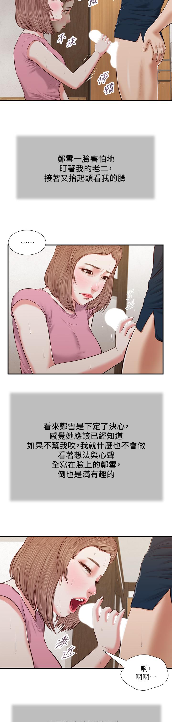 韩漫H漫画 小妾  - 点击阅读 第51话-为肉棒癡狂的女教师 13