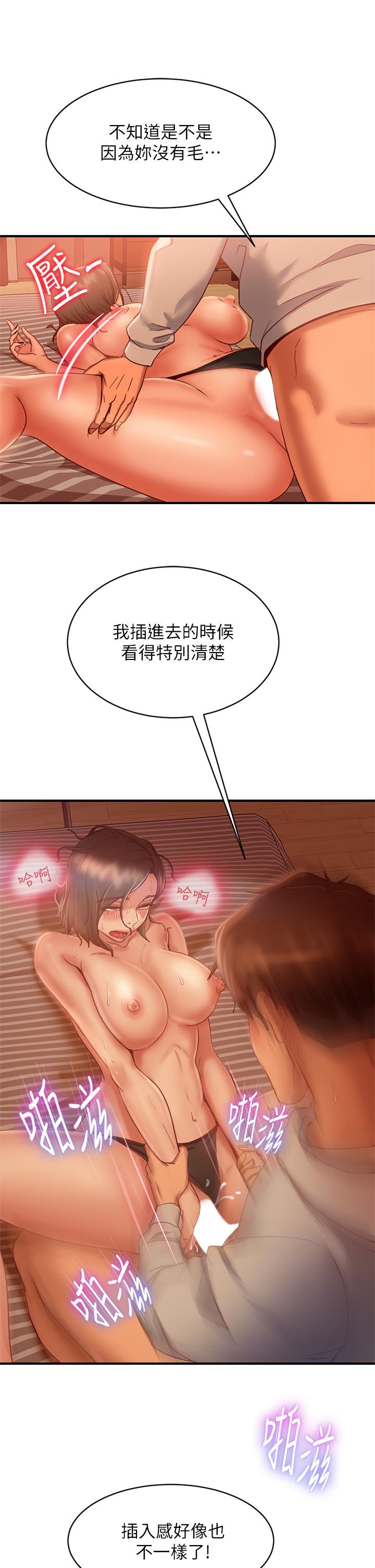 漫画韩国 不良女房客   - 立即阅读 第26話-你跟伊娜麗睡瞭？第22漫画图片