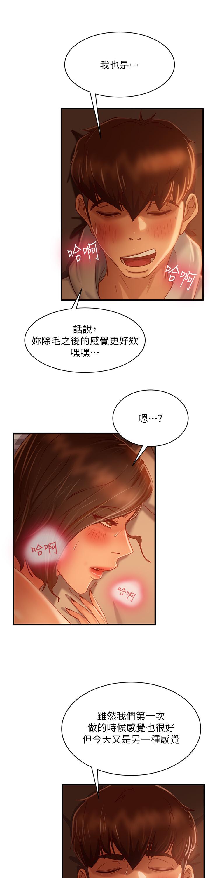 漫画韩国 不良女房客   - 立即阅读 第26話-你跟伊娜麗睡瞭？第31漫画图片