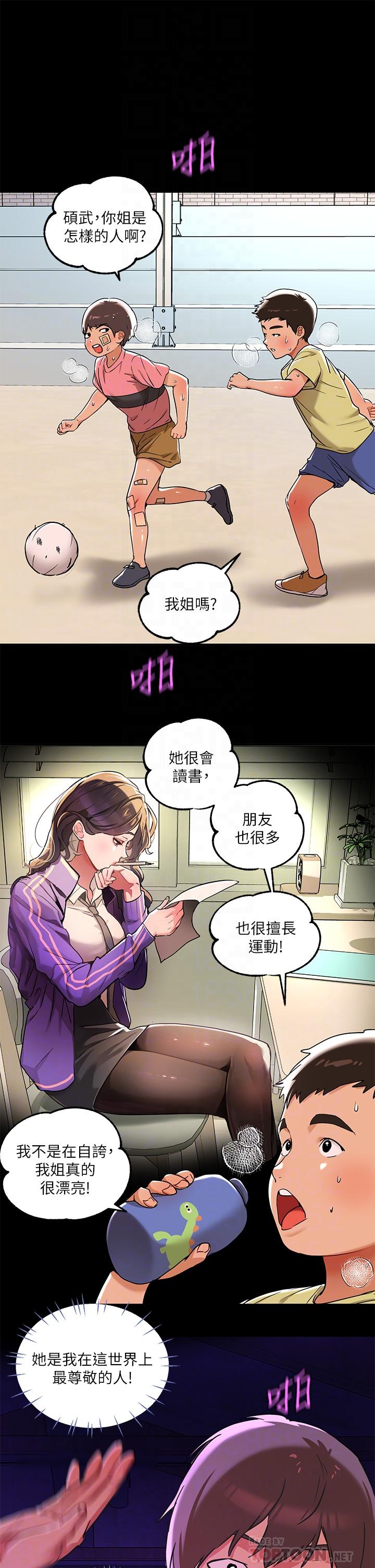 漫画韩国 富傢女姐姐   - 立即阅读 第18話-傳到門外的呻吟第16漫画图片