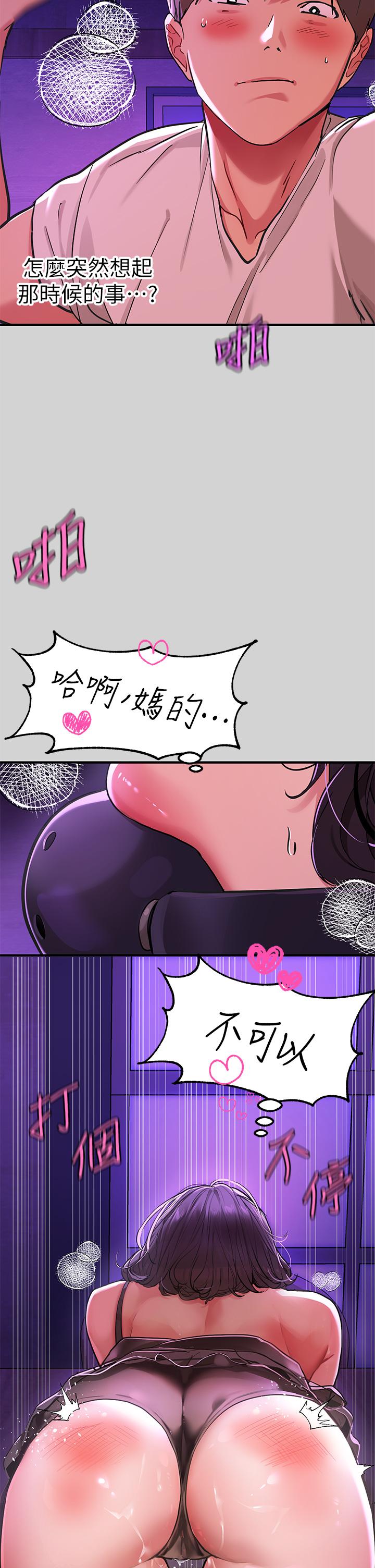 漫画韩国 富傢女姐姐   - 立即阅读 第18話-傳到門外的呻吟第17漫画图片
