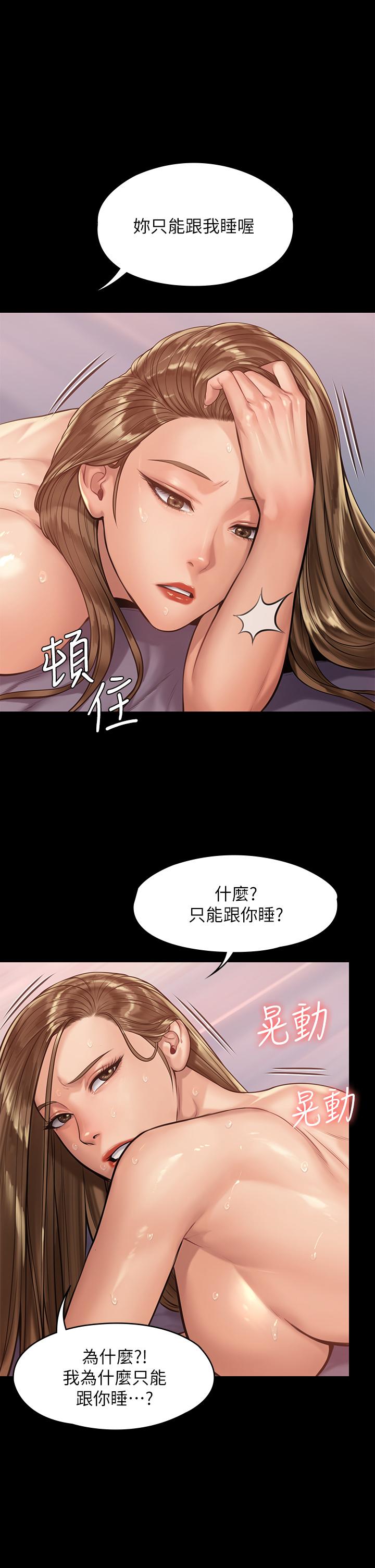 傀儡 在线观看 第192話-你隻能跟我睡 漫画图片19