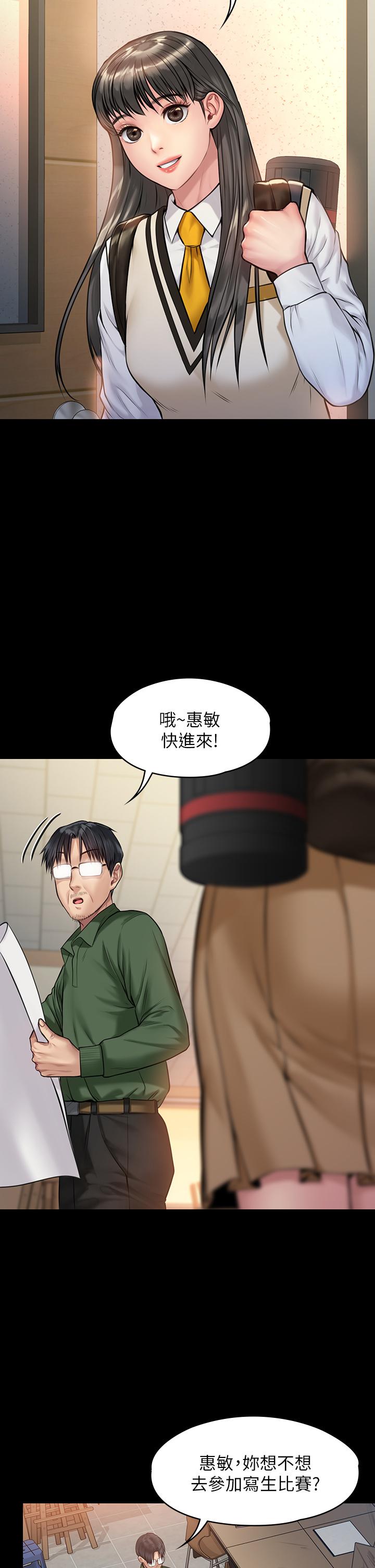 漫画韩国 傀儡   - 立即阅读 第192話-你隻能跟我睡第27漫画图片