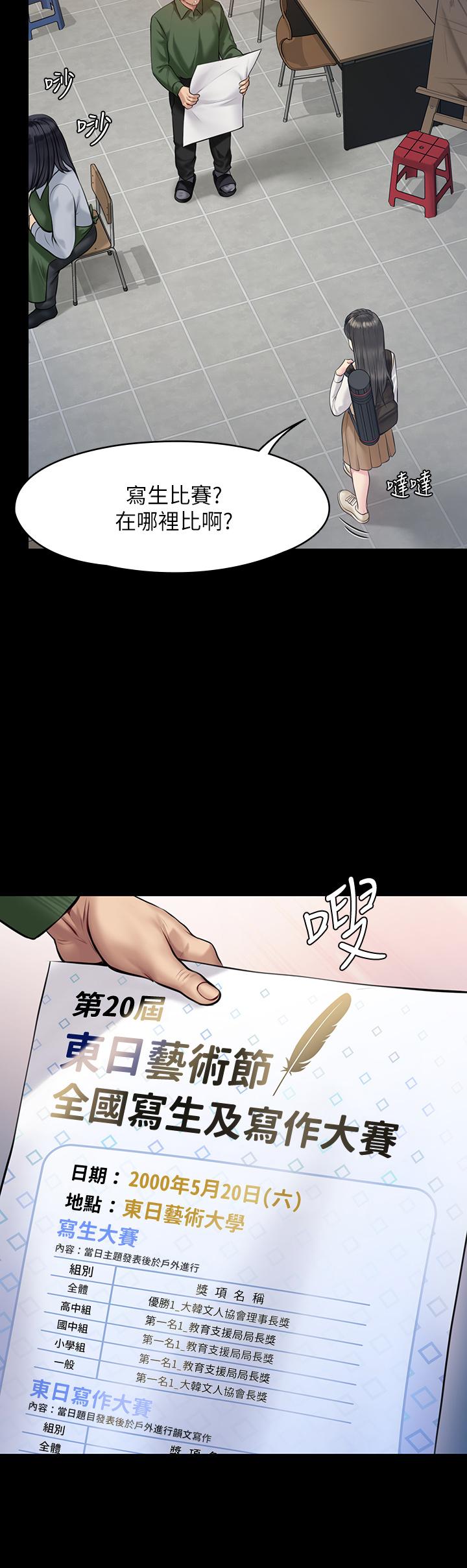 漫画韩国 傀儡   - 立即阅读 第192話-你隻能跟我睡第28漫画图片