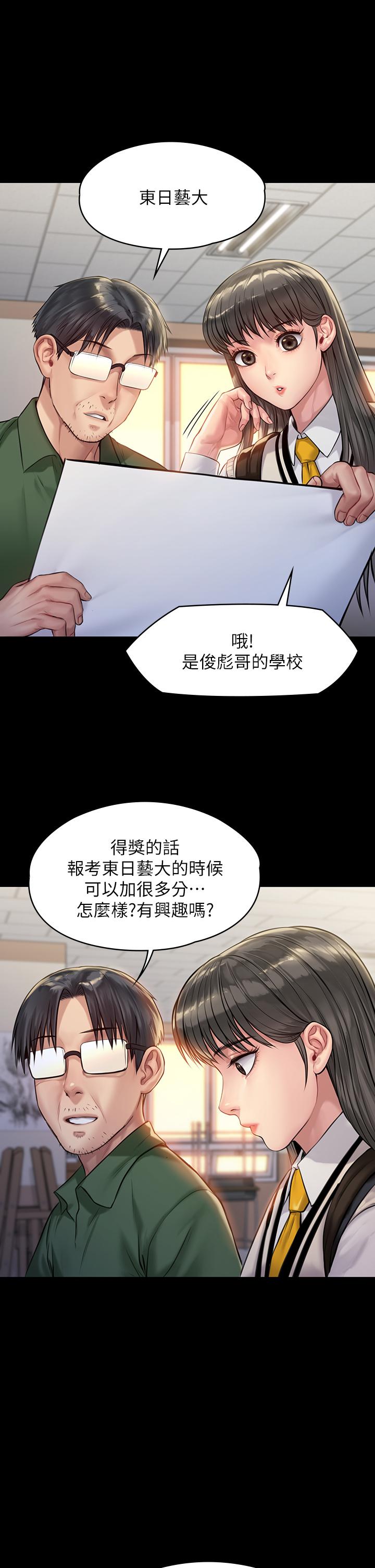 傀儡漫画 免费阅读 第192话-你只能跟我睡 29.jpg