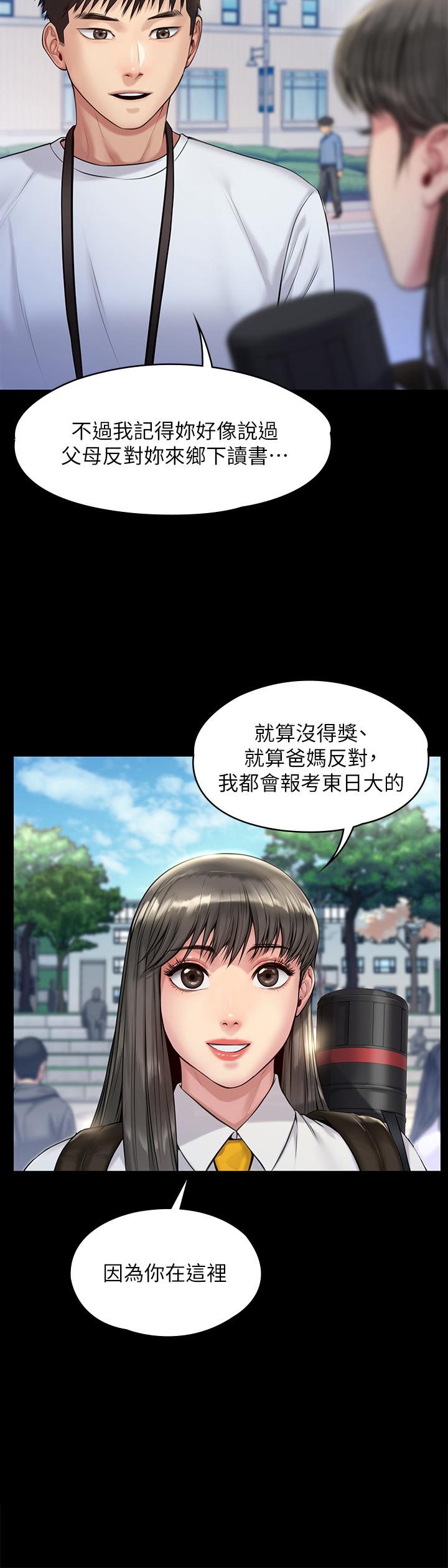 傀儡 在线观看 第192話-你隻能跟我睡 漫画图片38