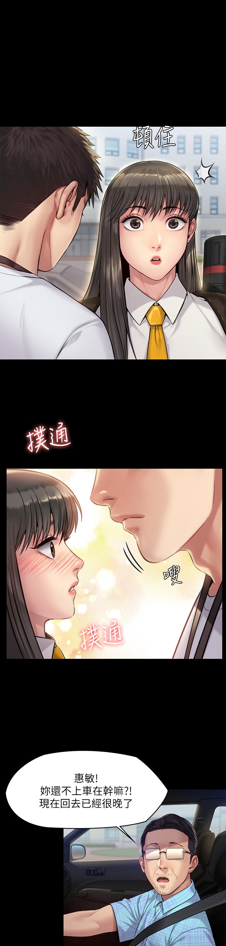 漫画韩国 傀儡   - 立即阅读 第192話-你隻能跟我睡第42漫画图片