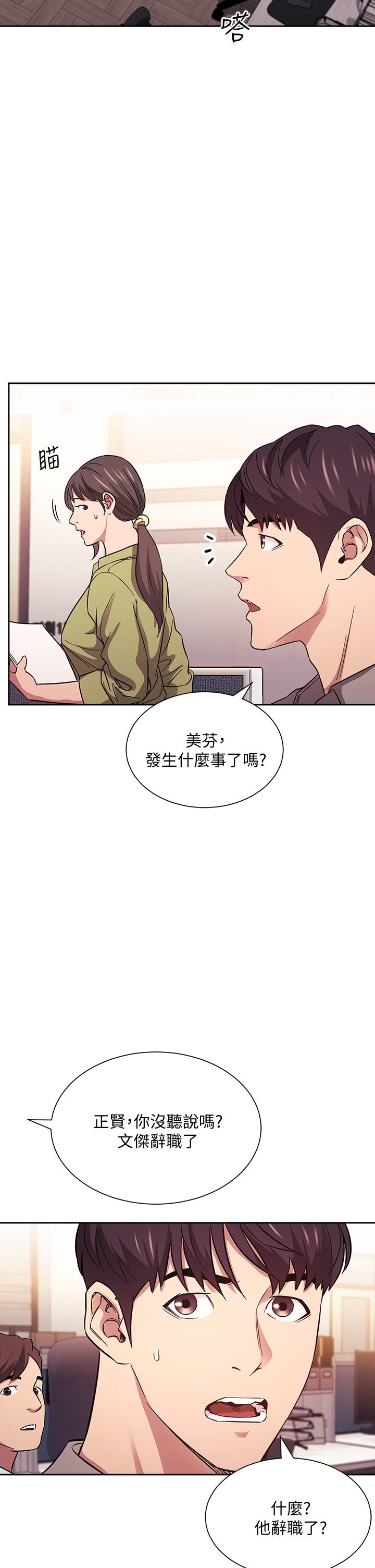 漫画韩国 朋友的媽媽   - 立即阅读 第49話-媽身上的繩子勒痕第5漫画图片