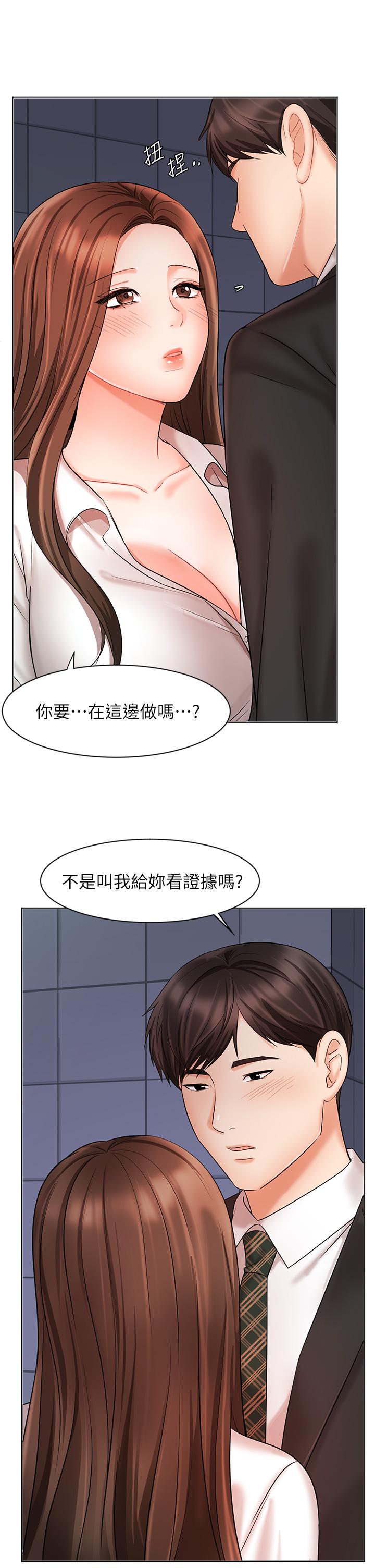 漫画韩国 業績女王   - 立即阅读 第24話-被別人看到怎麼辦第9漫画图片