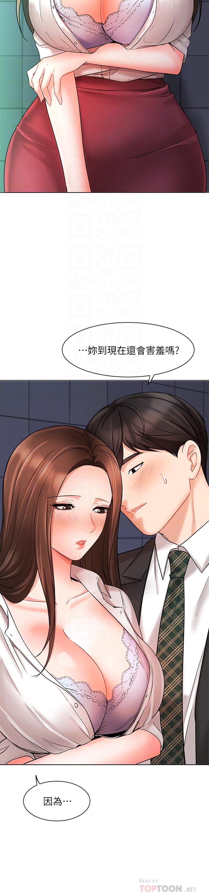 漫画韩国 業績女王   - 立即阅读 第24話-被別人看到怎麼辦第14漫画图片