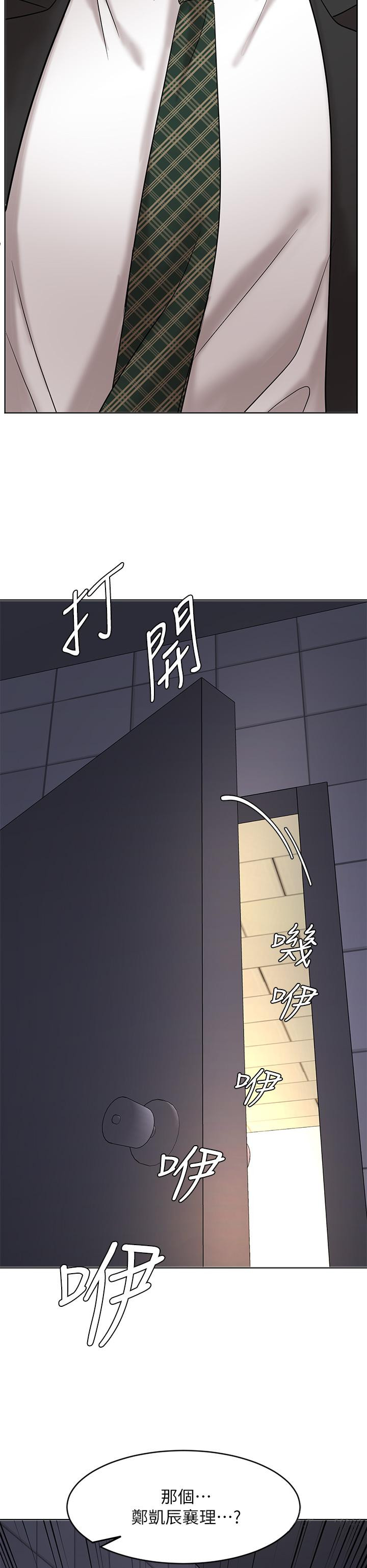 漫画韩国 業績女王   - 立即阅读 第24話-被別人看到怎麼辦第51漫画图片