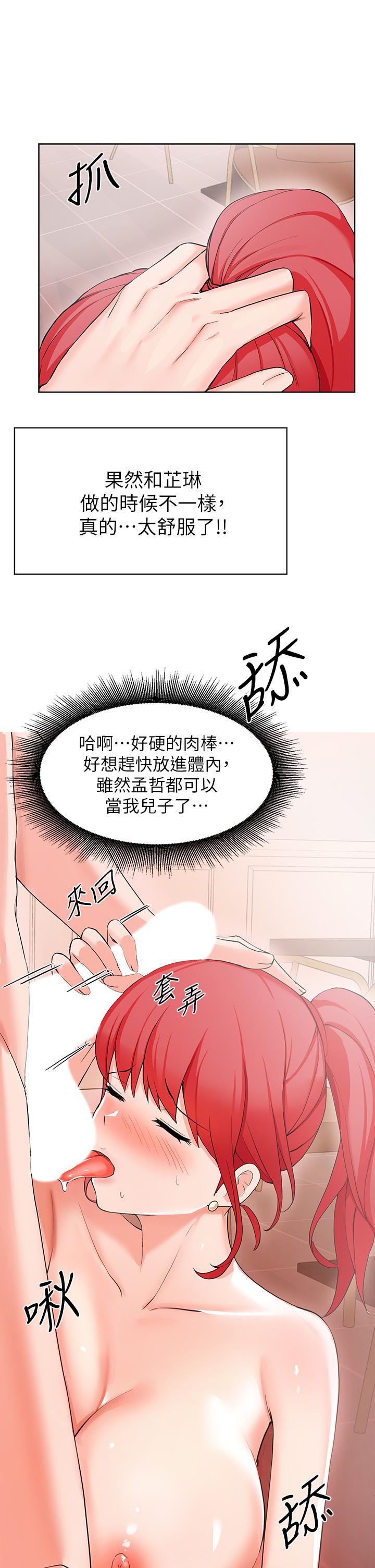 漫画韩国 廢柴逃脫   - 立即阅读 第27話-禁忌的關係曝光瞭第9漫画图片
