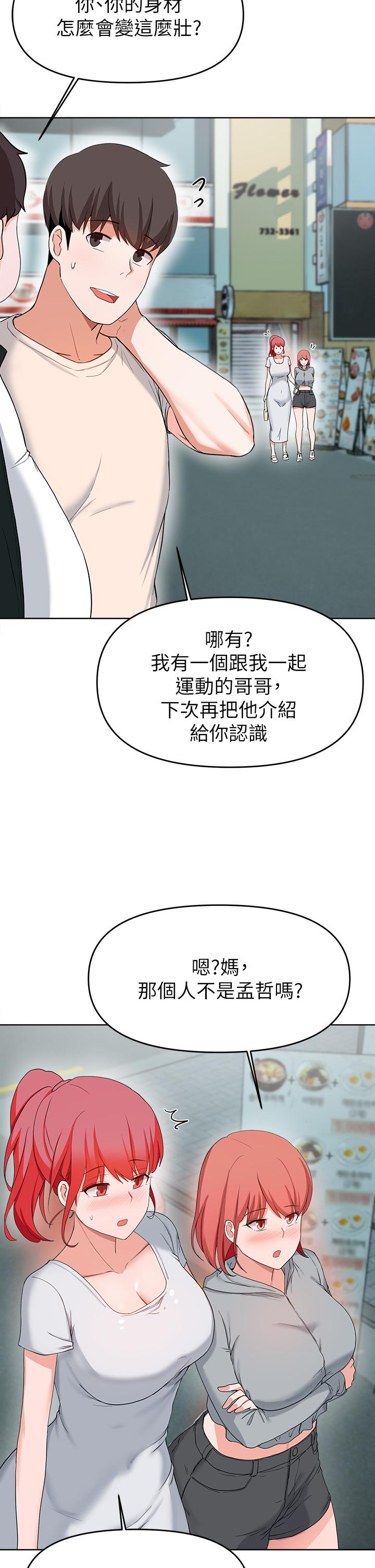 漫画韩国 廢柴逃脫   - 立即阅读 第27話-禁忌的關係曝光瞭第32漫画图片
