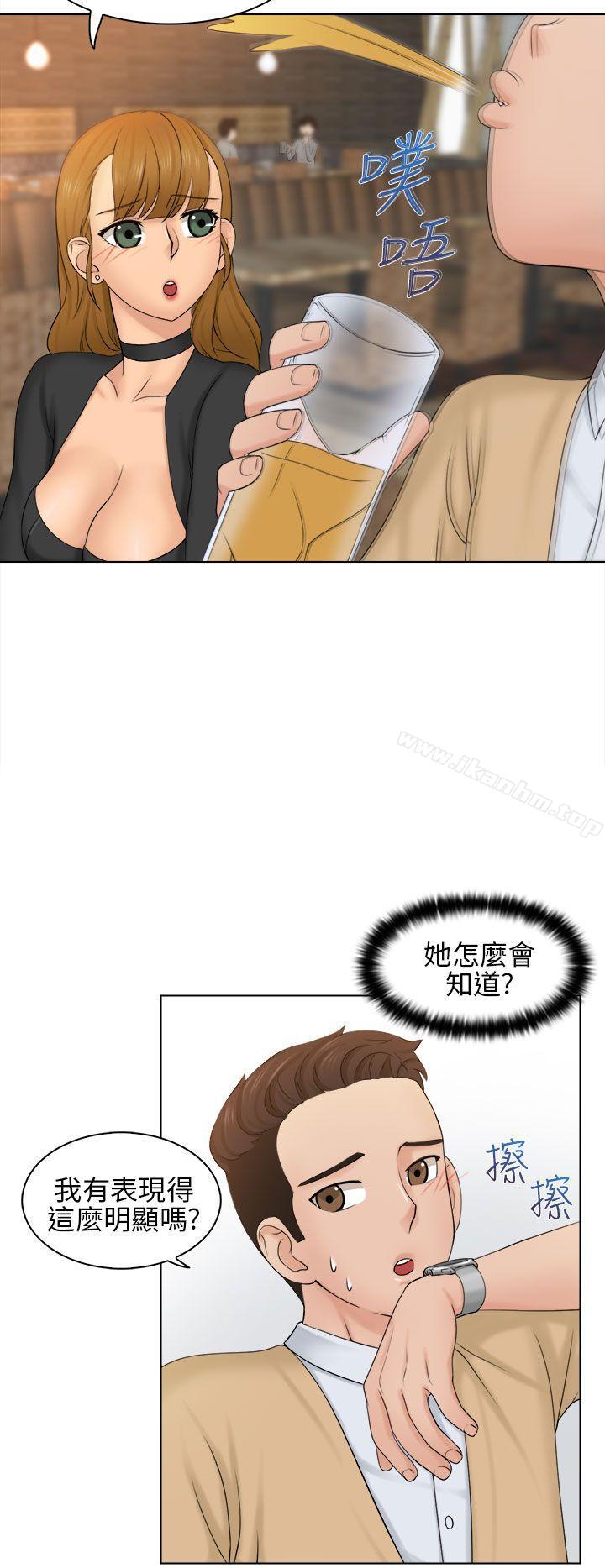 漫画韩国 俏妞咖啡館   - 立即阅读 第2話第13漫画图片