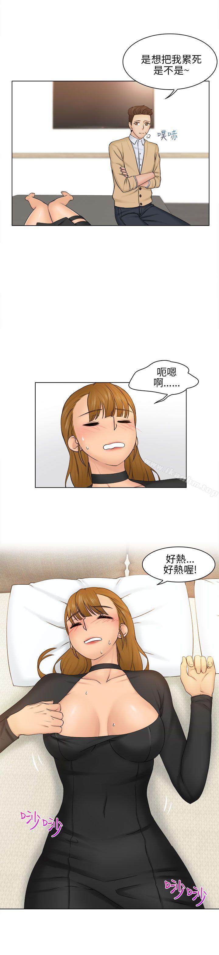 漫画韩国 俏妞咖啡館   - 立即阅读 第2話第34漫画图片