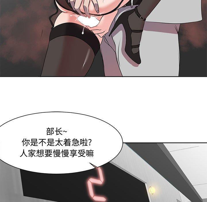 女人的戰爭 在线观看 第1話 漫画图片22