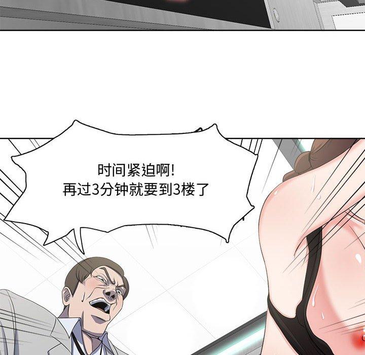 女人的戰爭 在线观看 第1話 漫画图片23