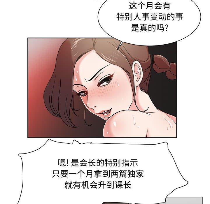 漫画韩国 女人的戰爭   - 立即阅读 第1話第25漫画图片