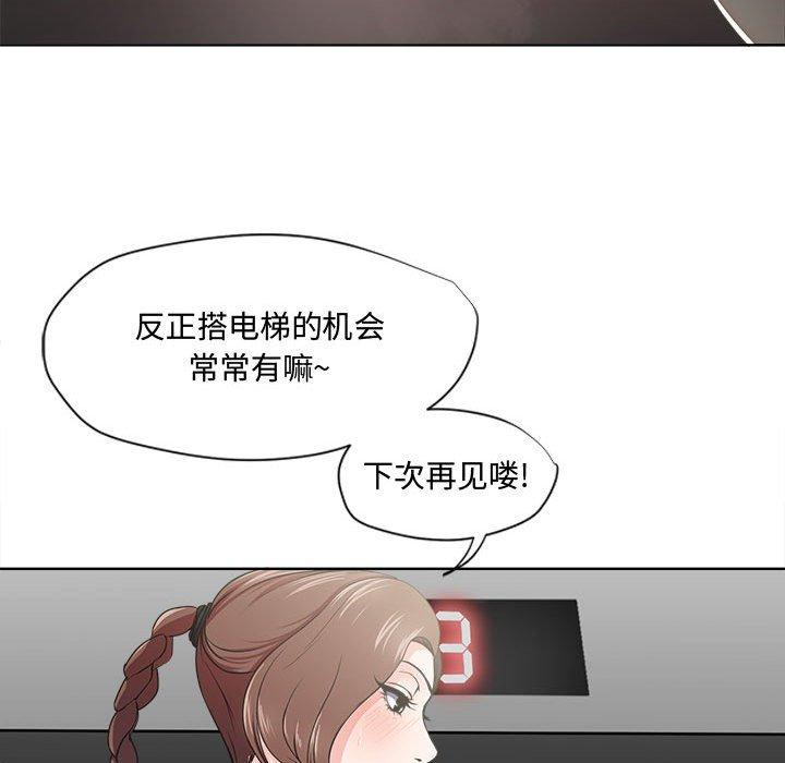 漫画韩国 女人的戰爭   - 立即阅读 第1話第36漫画图片