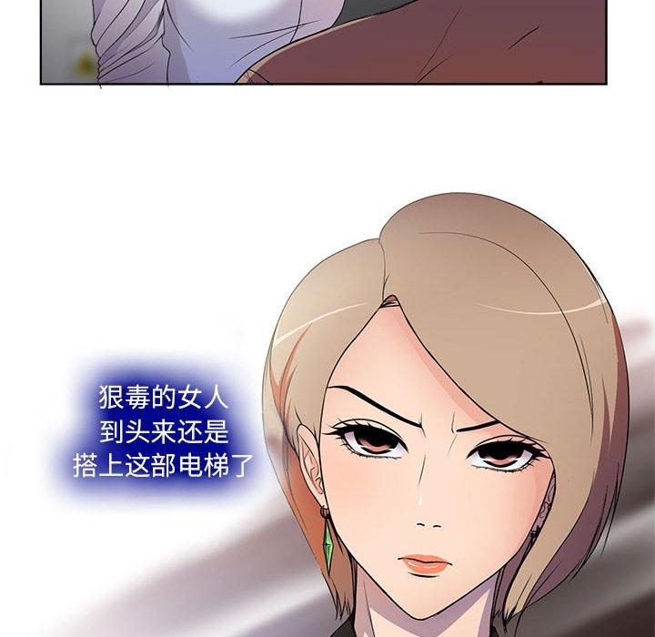 女人的戰爭 在线观看 第1話 漫画图片43