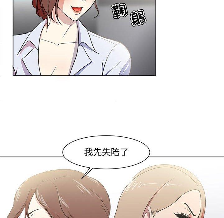 韩漫H漫画 女人的战争  - 点击阅读 第1话 45