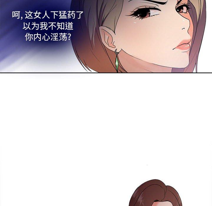 漫画韩国 女人的戰爭   - 立即阅读 第1話第47漫画图片