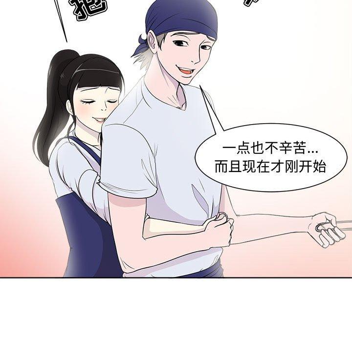 韩漫H漫画 女人的战争  - 点击阅读 第1话 64