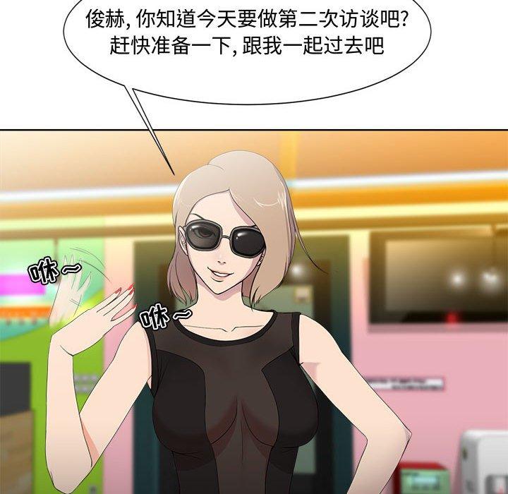 韩漫H漫画 女人的战争  - 点击阅读 第1话 69